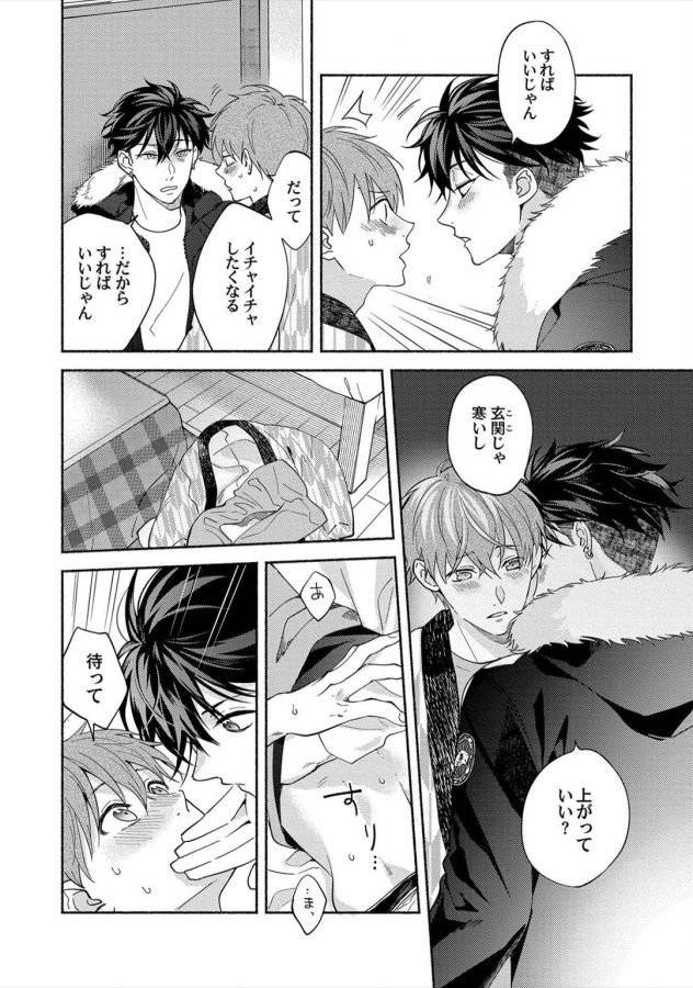 Sex-Sales-Driver-By-Sabamiso-Jp page 149