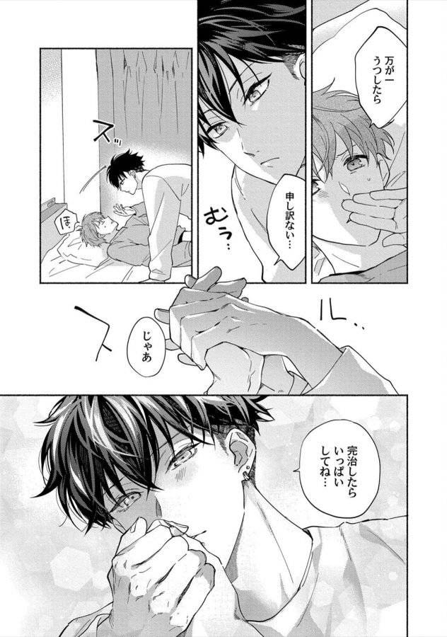 Sex-Sales-Driver-By-Sabamiso-Jp page 150
