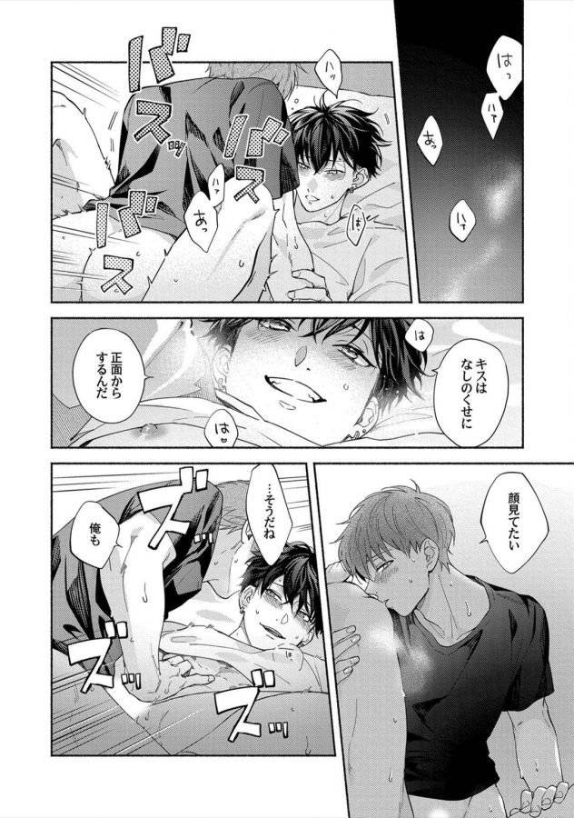 Sex-Sales-Driver-By-Sabamiso-Jp page 151