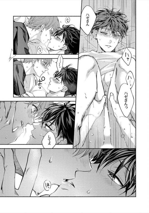 Sex-Sales-Driver-By-Sabamiso-Jp page 152