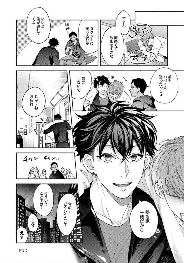 Sex-Sales-Driver-By-Sabamiso-Jp page 160