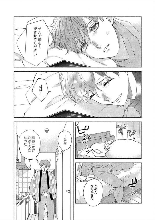 Sex-Sales-Driver-By-Sabamiso-Jp page 164