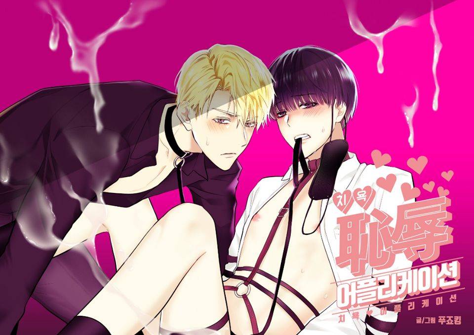 Shame-Application-By-Fujoking-Eng chapter_002 thumbnail