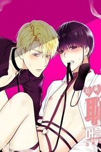 BL manga "Shame-Application-By-Fujoking-Eng" cover image