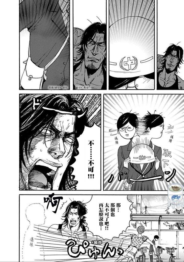 Shibari-Passion-By-Nagai-Saburo-Chn page 11