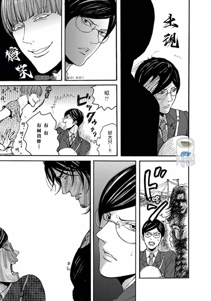 Shibari-Passion-By-Nagai-Saburo-Chn page 12