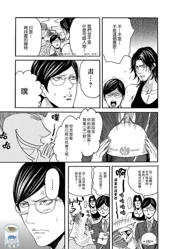 Shibari-Passion-By-Nagai-Saburo-Chn page 14