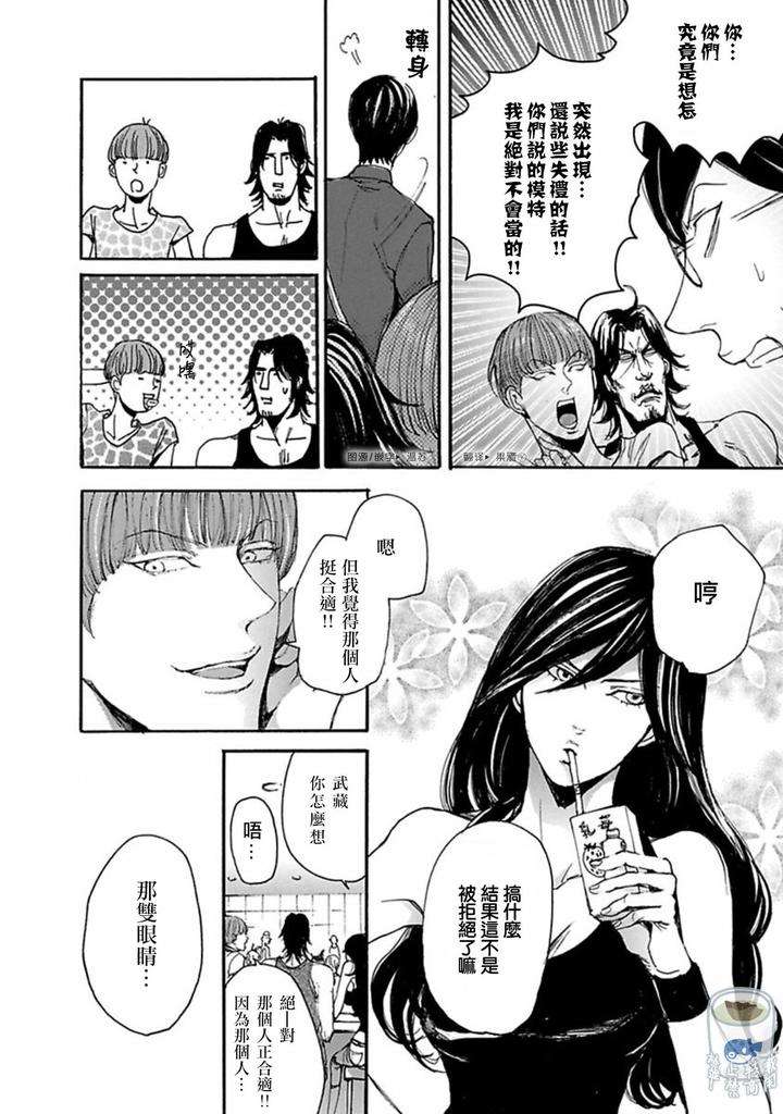Shibari-Passion-By-Nagai-Saburo-Chn page 15