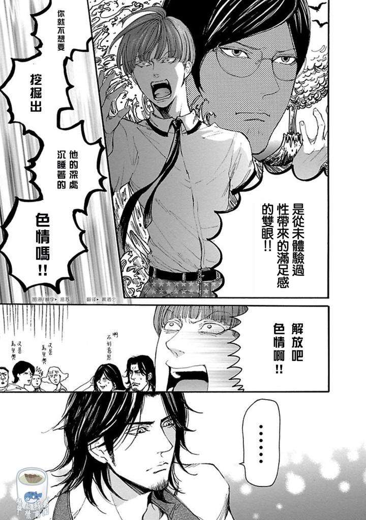 Shibari-Passion-By-Nagai-Saburo-Chn page 16