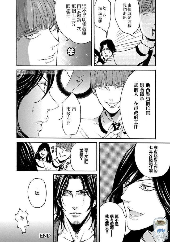 Shibari-Passion-By-Nagai-Saburo-Chn page 17