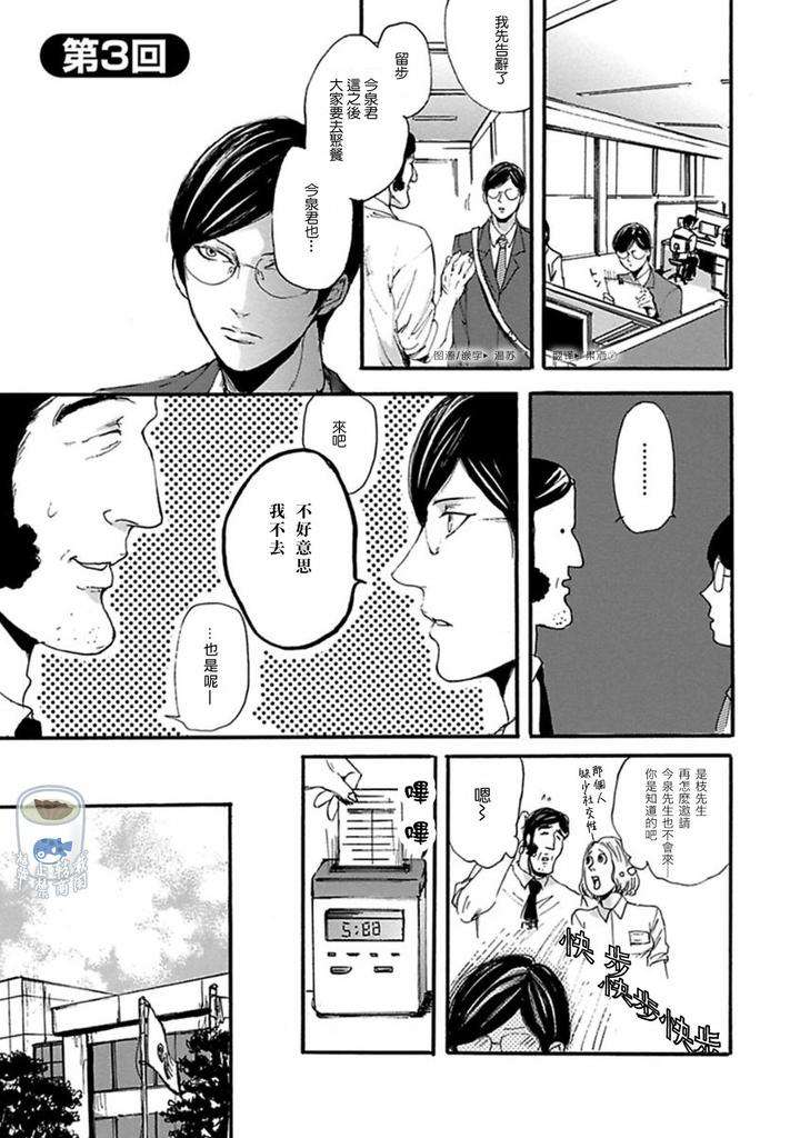 Shibari-Passion-By-Nagai-Saburo-Chn page 18