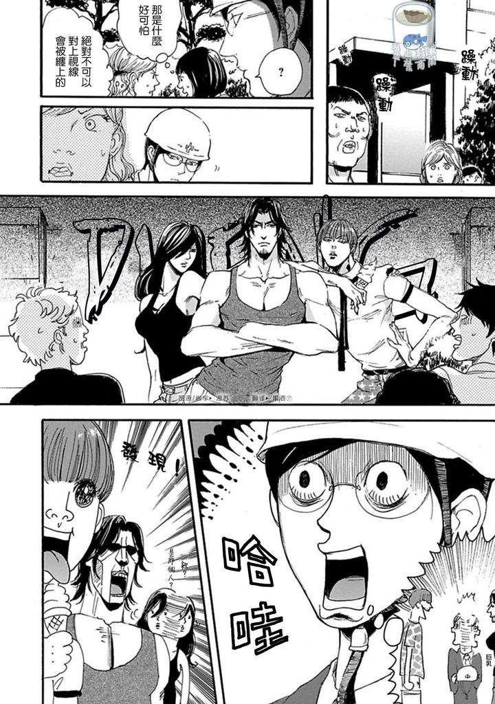 Shibari-Passion-By-Nagai-Saburo-Chn page 19