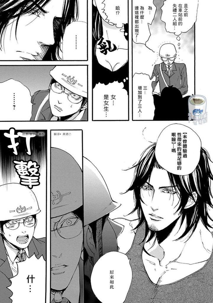 Shibari-Passion-By-Nagai-Saburo-Chn page 20