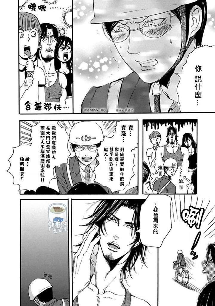 Shibari-Passion-By-Nagai-Saburo-Chn page 21
