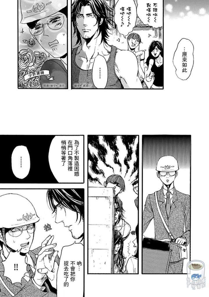 Shibari-Passion-By-Nagai-Saburo-Chn page 22