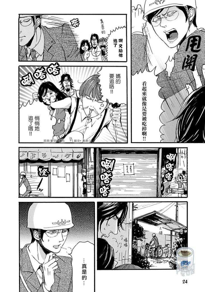 Shibari-Passion-By-Nagai-Saburo-Chn page 23