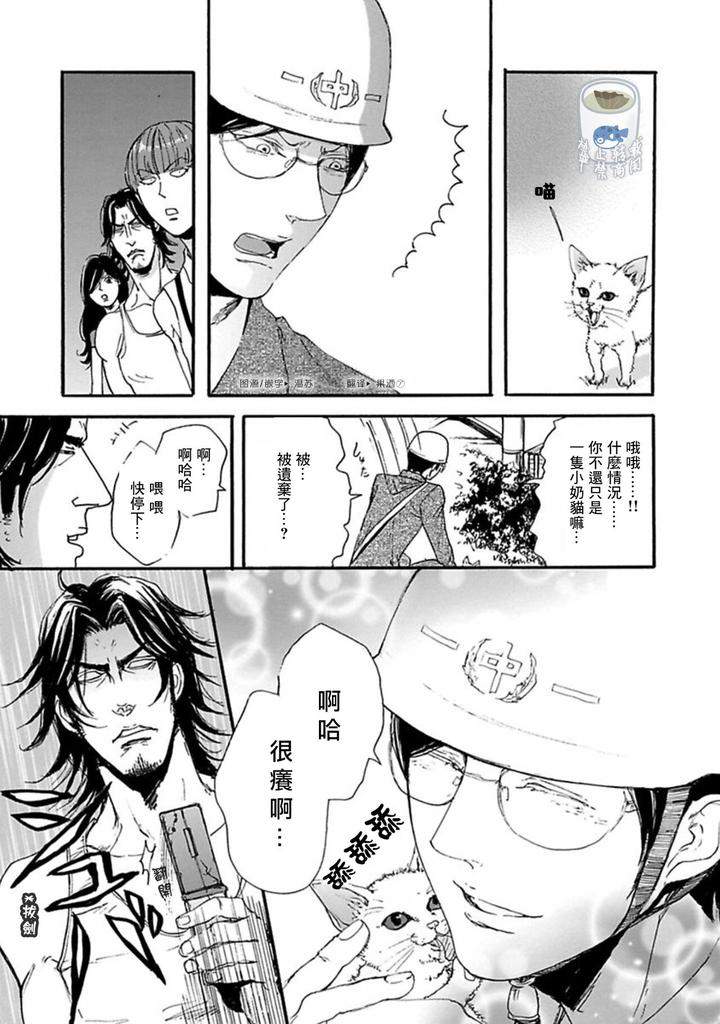 Shibari-Passion-By-Nagai-Saburo-Chn page 24