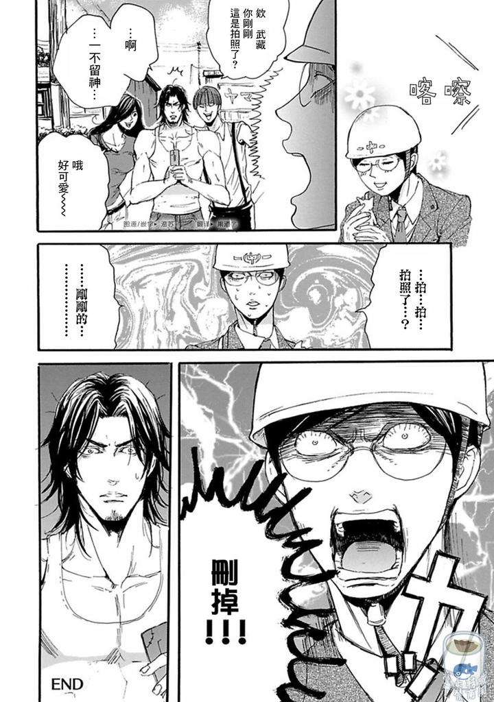 Shibari-Passion-By-Nagai-Saburo-Chn page 25