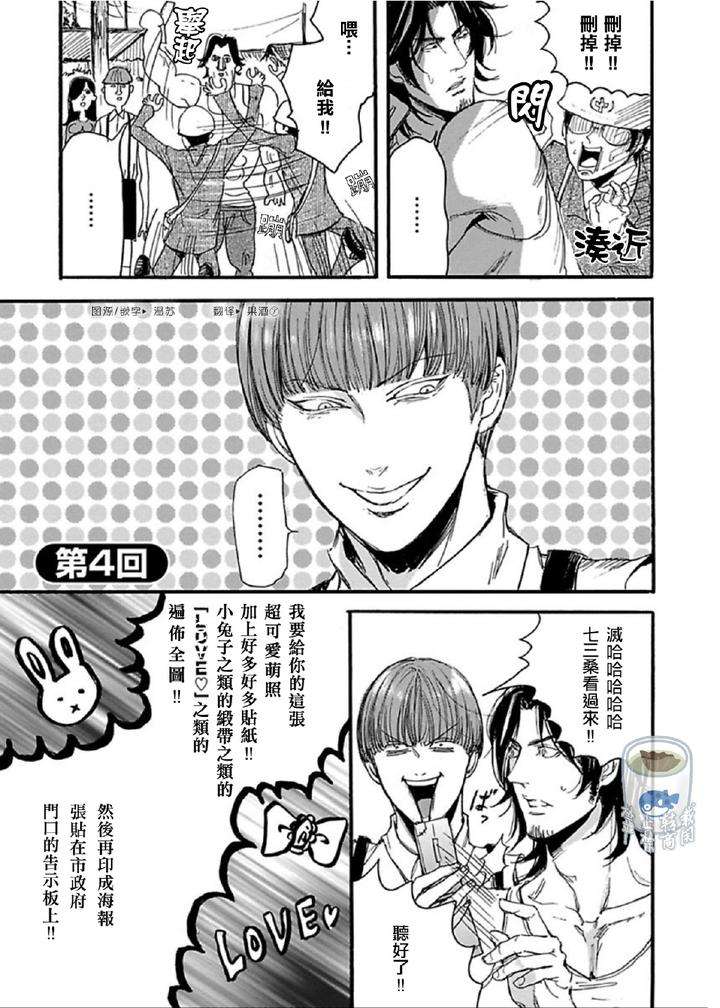 Shibari-Passion-By-Nagai-Saburo-Chn page 26