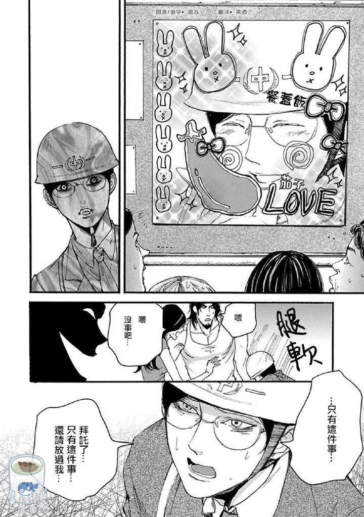 Shibari-Passion-By-Nagai-Saburo-Chn page 27