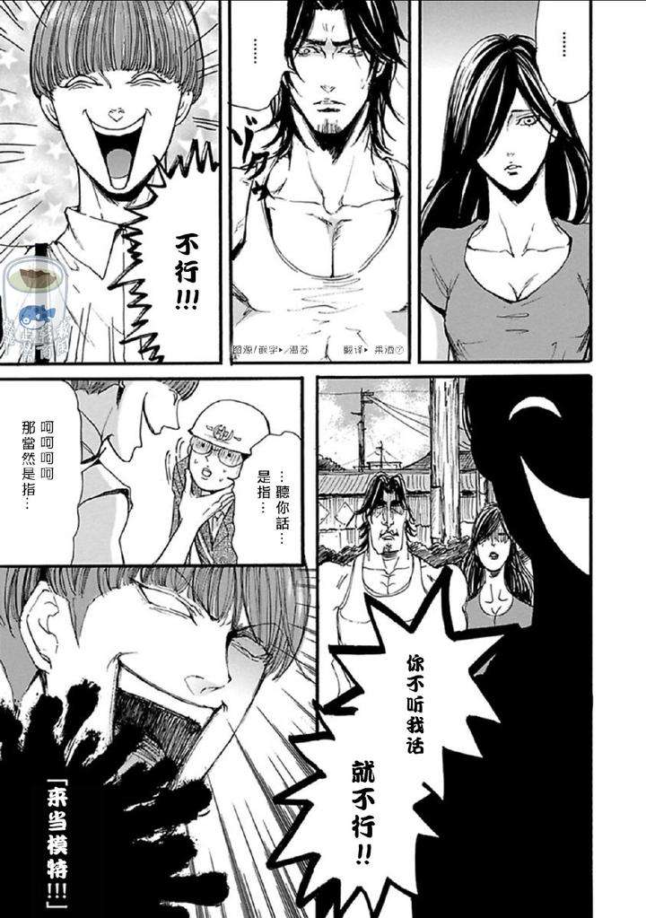 Shibari-Passion-By-Nagai-Saburo-Chn page 28