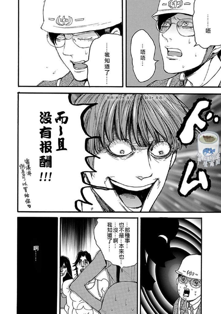 Shibari-Passion-By-Nagai-Saburo-Chn page 29
