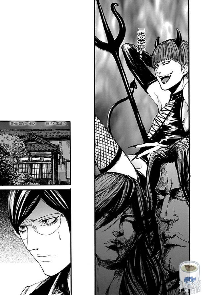 Shibari-Passion-By-Nagai-Saburo-Chn page 30