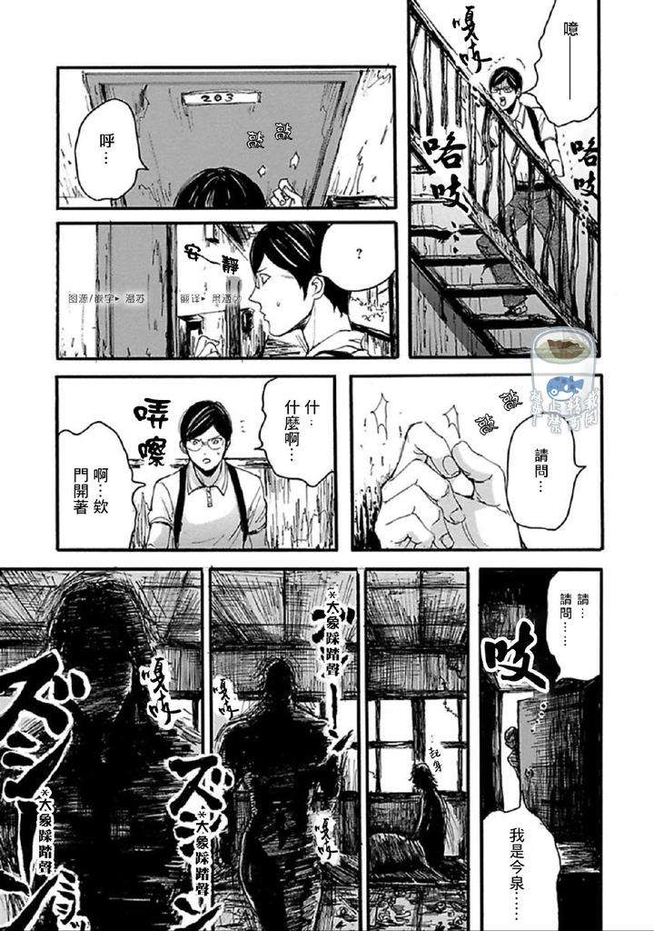 Shibari-Passion-By-Nagai-Saburo-Chn page 34