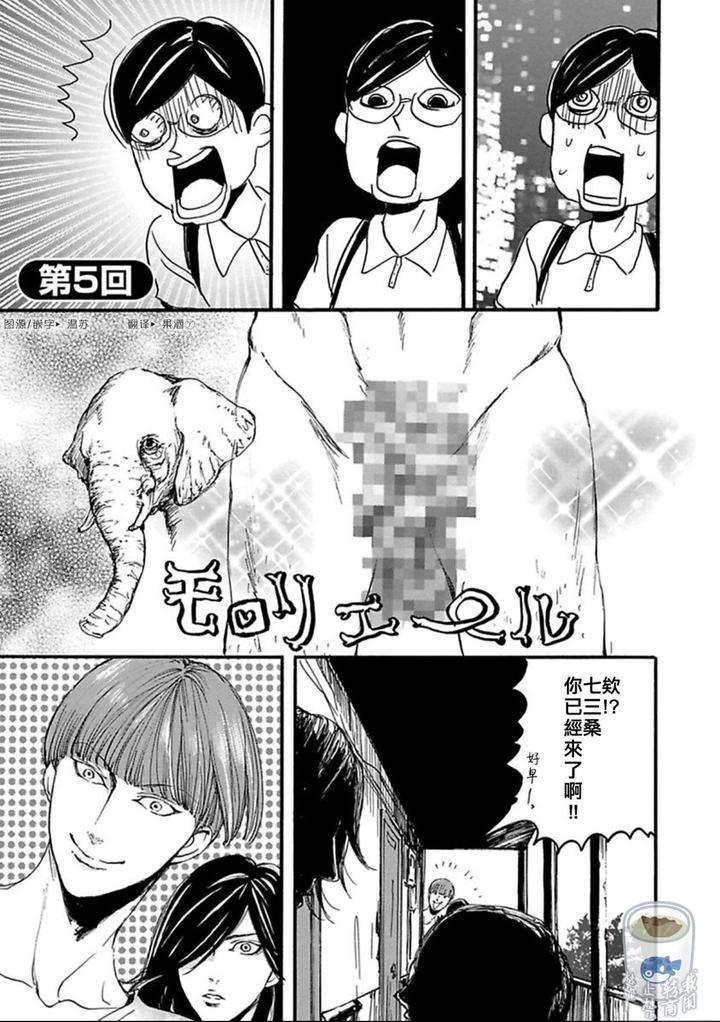 Shibari-Passion-By-Nagai-Saburo-Chn page 36
