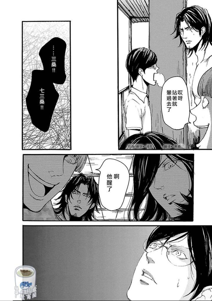 Shibari-Passion-By-Nagai-Saburo-Chn page 37