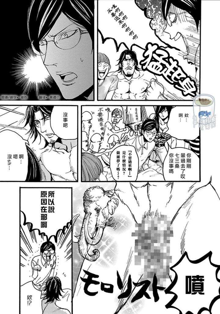 Shibari-Passion-By-Nagai-Saburo-Chn page 38