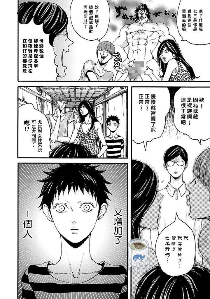 Shibari-Passion-By-Nagai-Saburo-Chn page 39