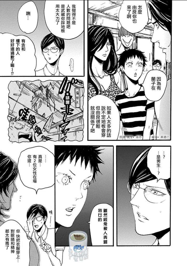 Shibari-Passion-By-Nagai-Saburo-Chn page 40