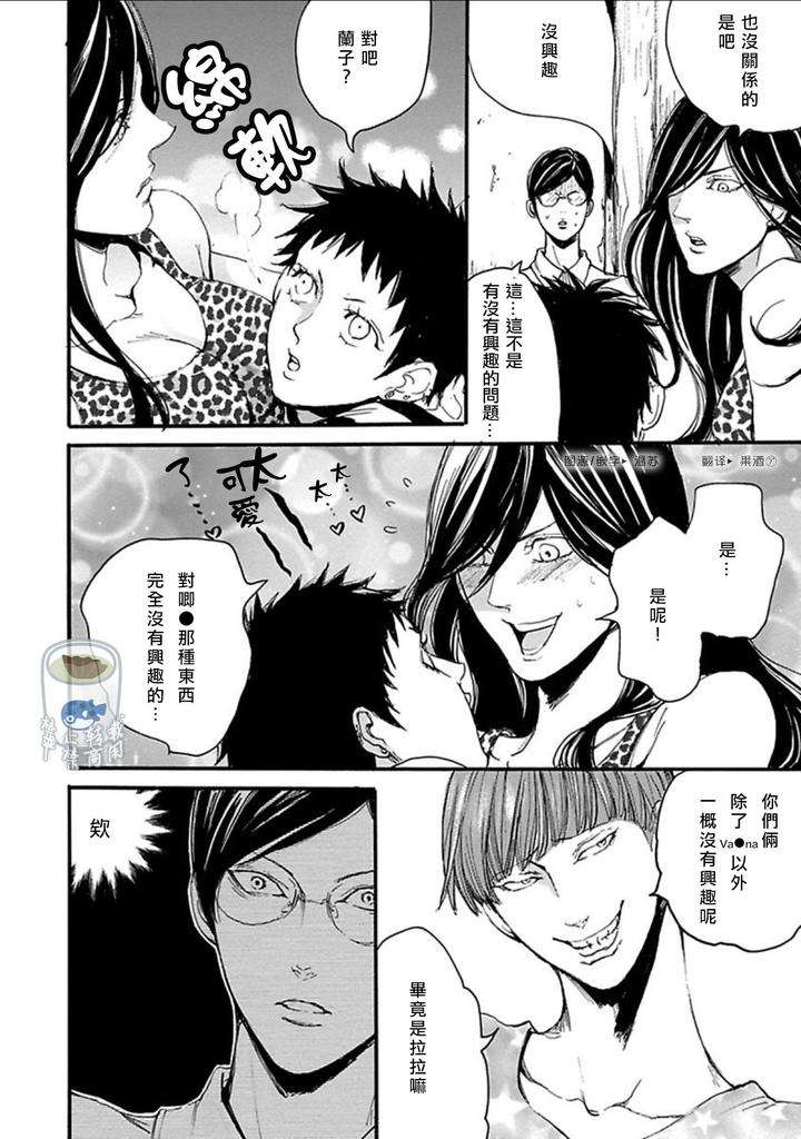 Shibari-Passion-By-Nagai-Saburo-Chn page 41