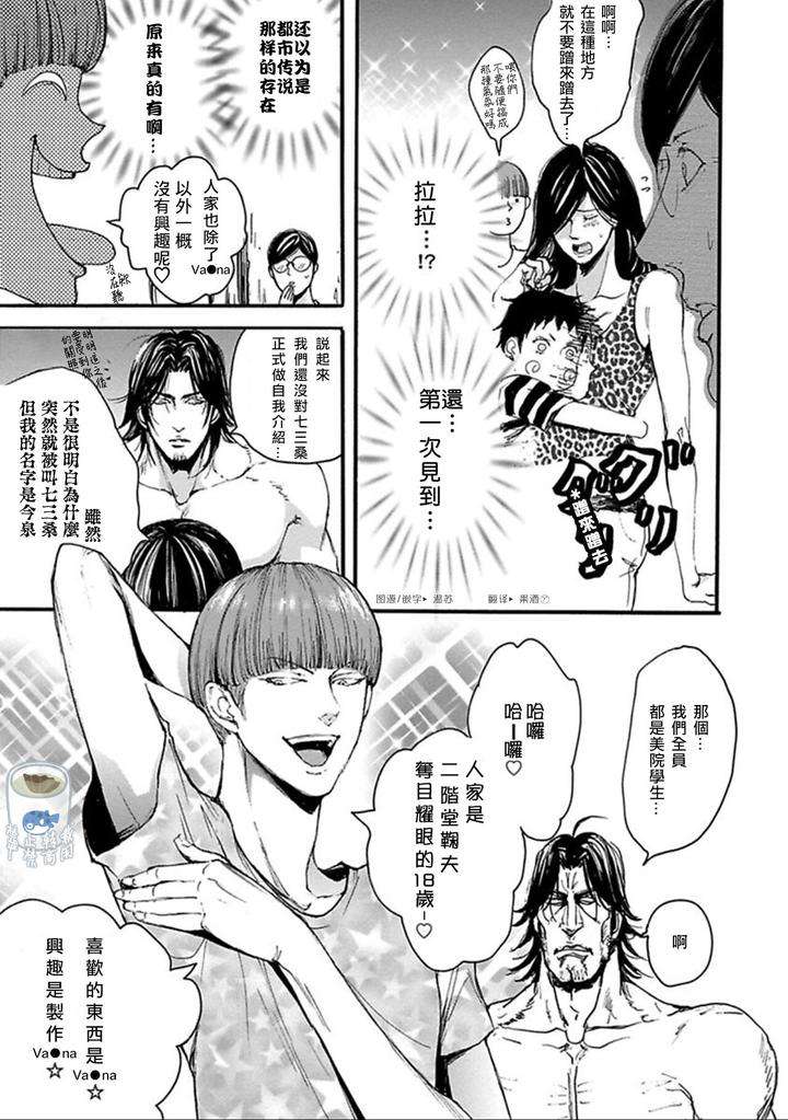 Shibari-Passion-By-Nagai-Saburo-Chn page 42