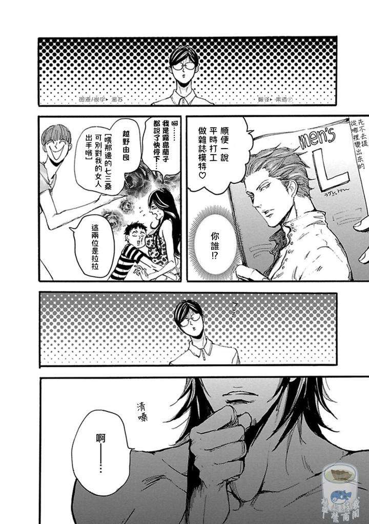 Shibari-Passion-By-Nagai-Saburo-Chn page 43