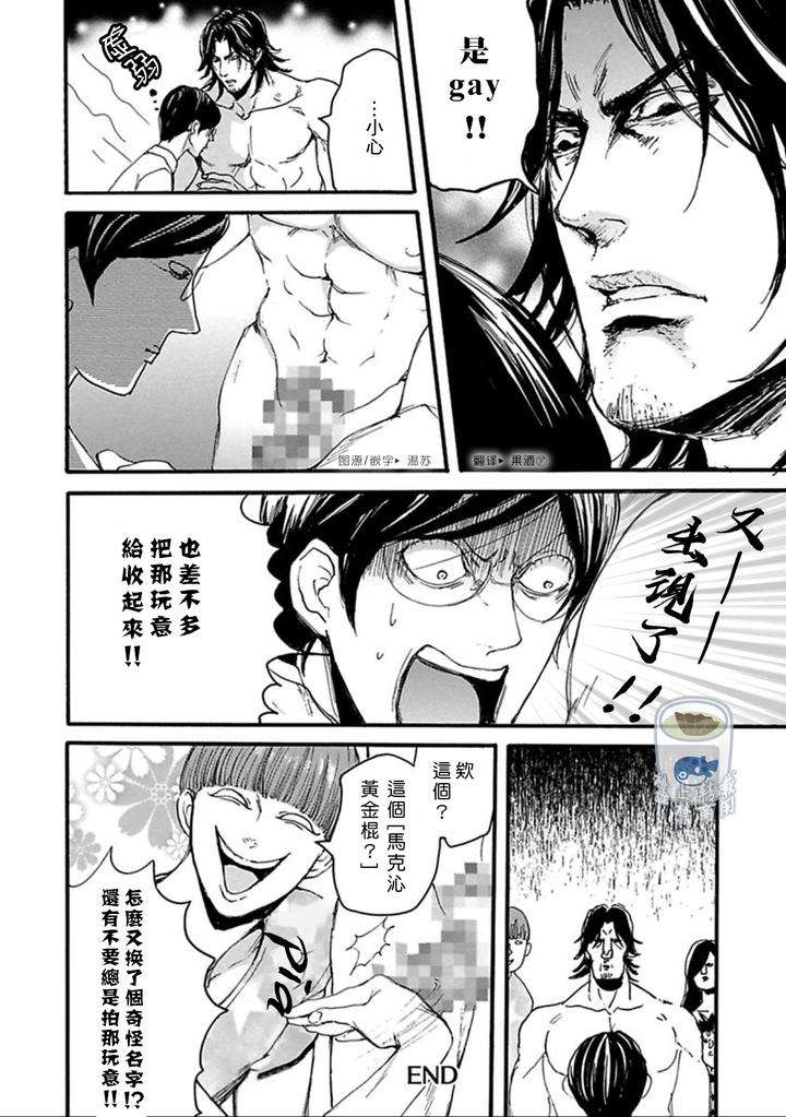 Shibari-Passion-By-Nagai-Saburo-Chn page 45
