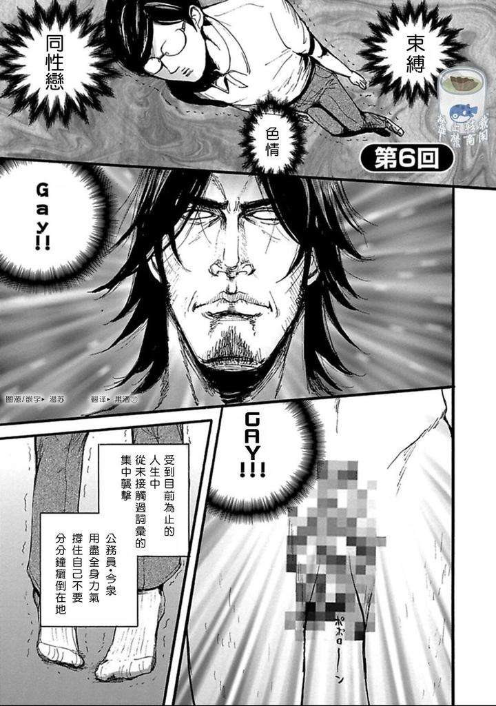Shibari-Passion-By-Nagai-Saburo-Chn page 46