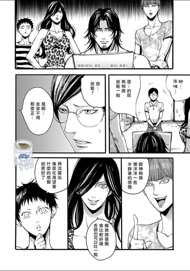 Shibari-Passion-By-Nagai-Saburo-Chn page 51