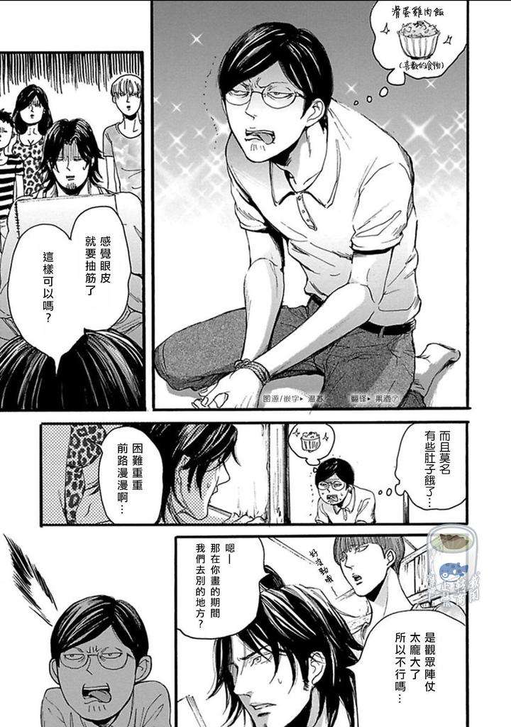 Shibari-Passion-By-Nagai-Saburo-Chn page 52