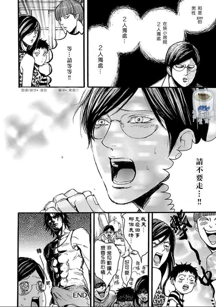 Shibari-Passion-By-Nagai-Saburo-Chn page 53