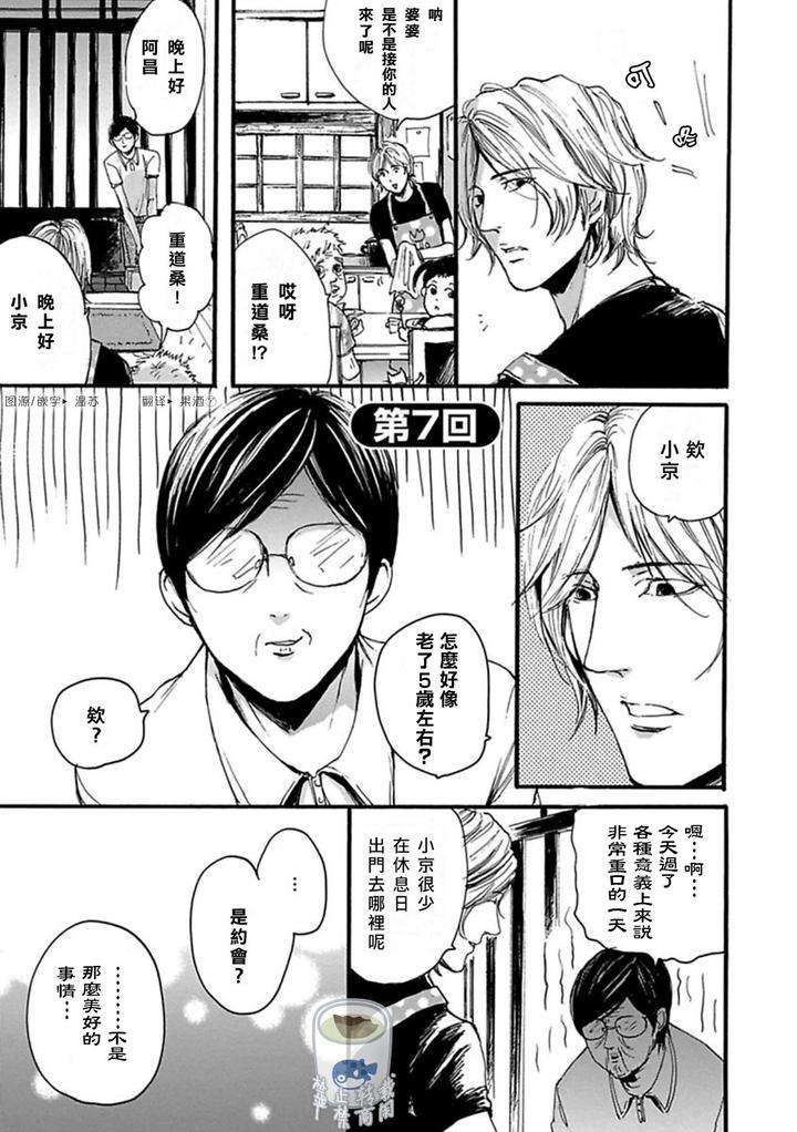 Shibari-Passion-By-Nagai-Saburo-Chn page 54
