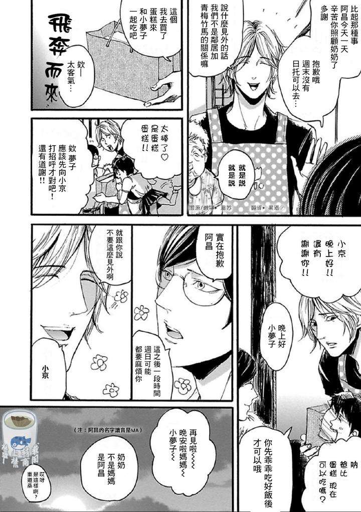 Shibari-Passion-By-Nagai-Saburo-Chn page 55