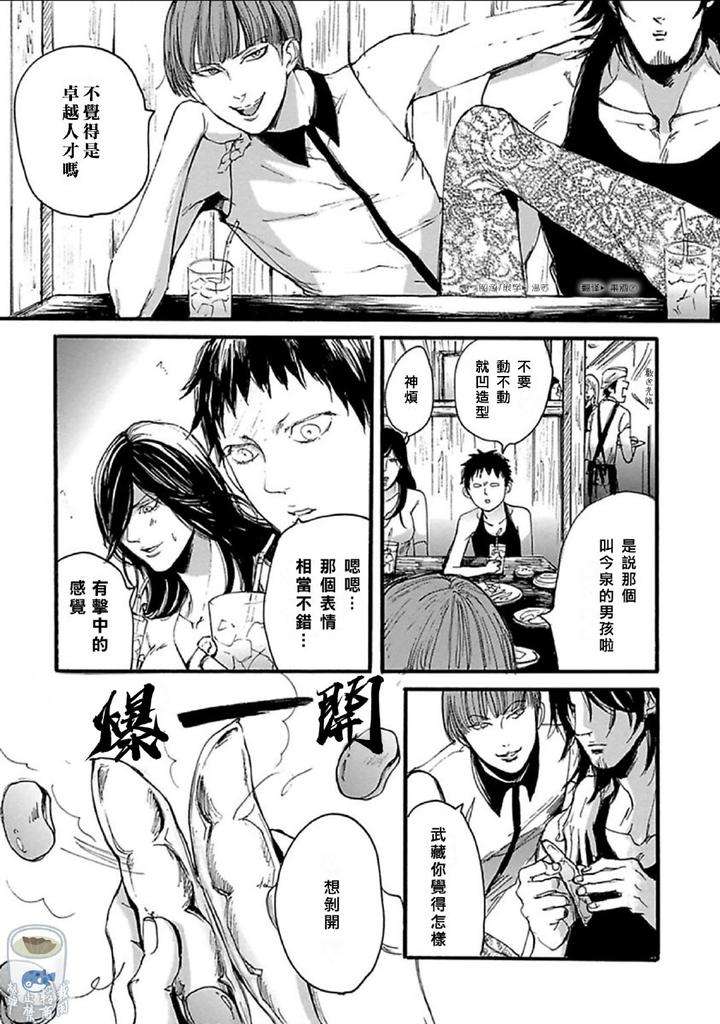 Shibari-Passion-By-Nagai-Saburo-Chn page 56