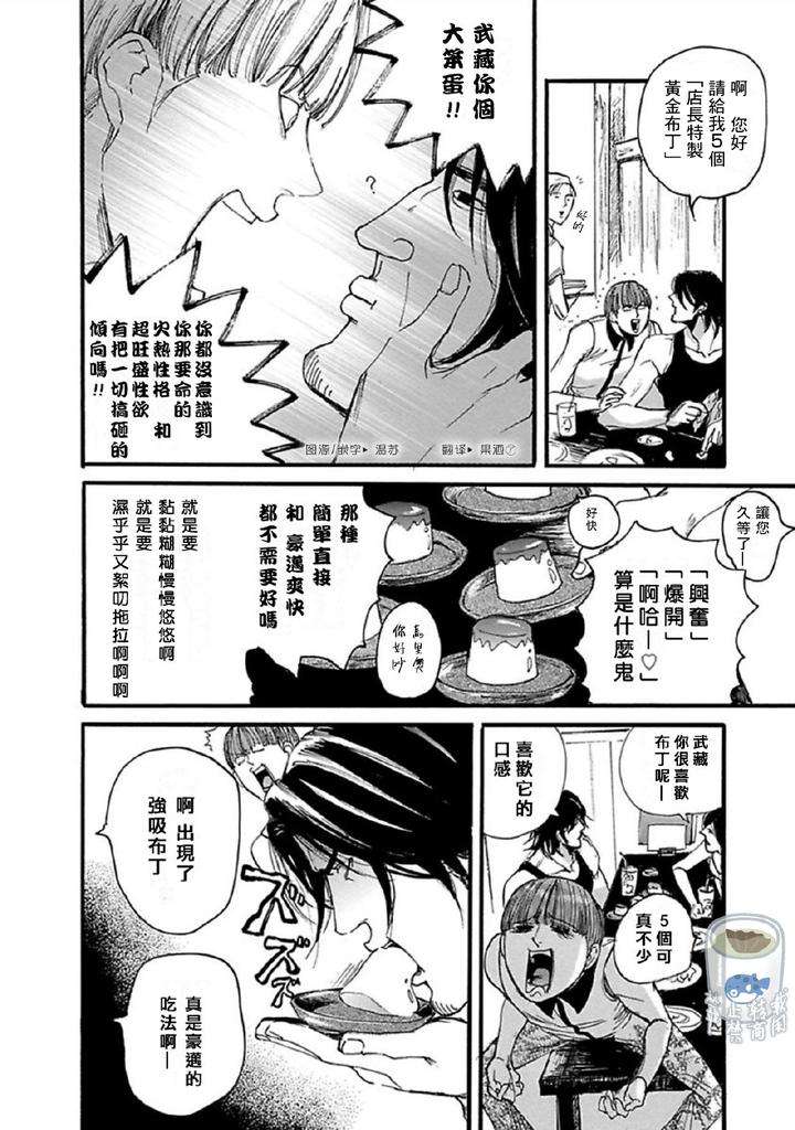 Shibari-Passion-By-Nagai-Saburo-Chn page 57