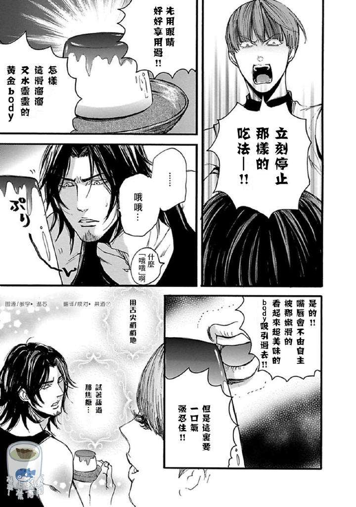 Shibari-Passion-By-Nagai-Saburo-Chn page 58