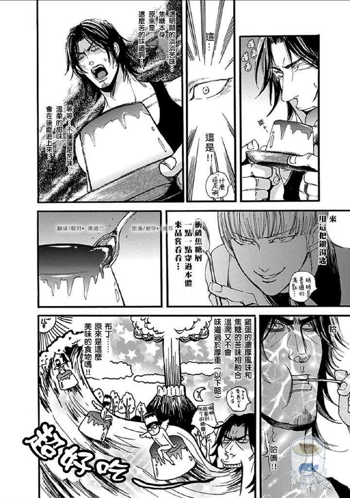 Shibari-Passion-By-Nagai-Saburo-Chn page 59