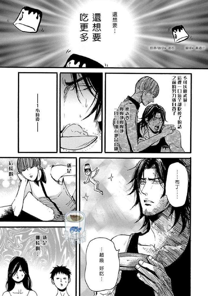 Shibari-Passion-By-Nagai-Saburo-Chn page 60