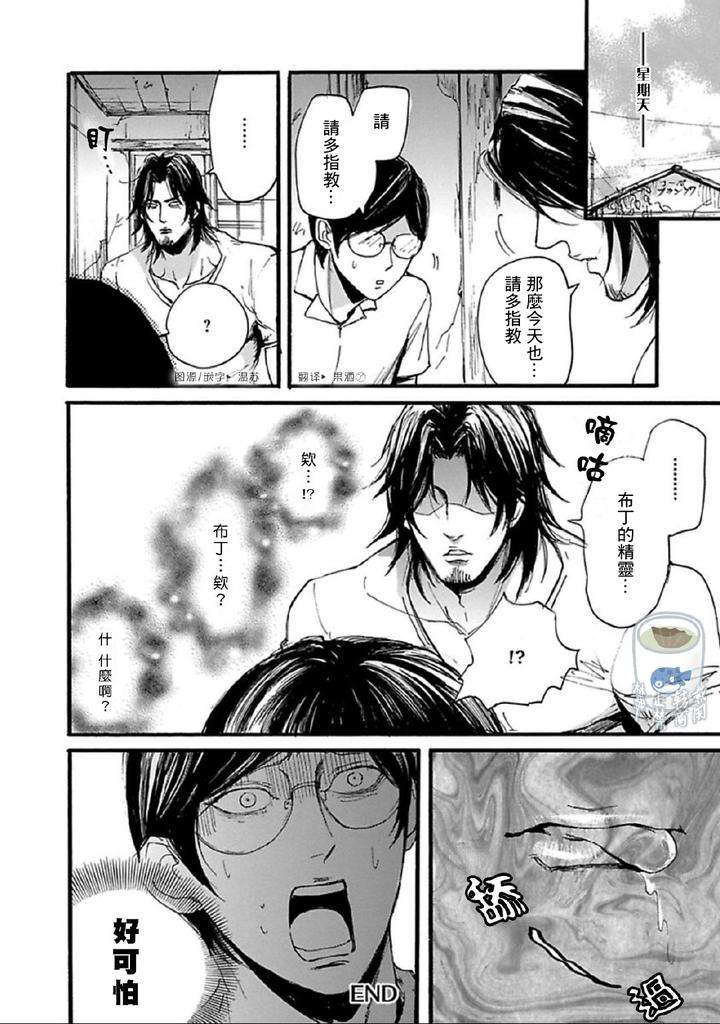 Shibari-Passion-By-Nagai-Saburo-Chn page 61