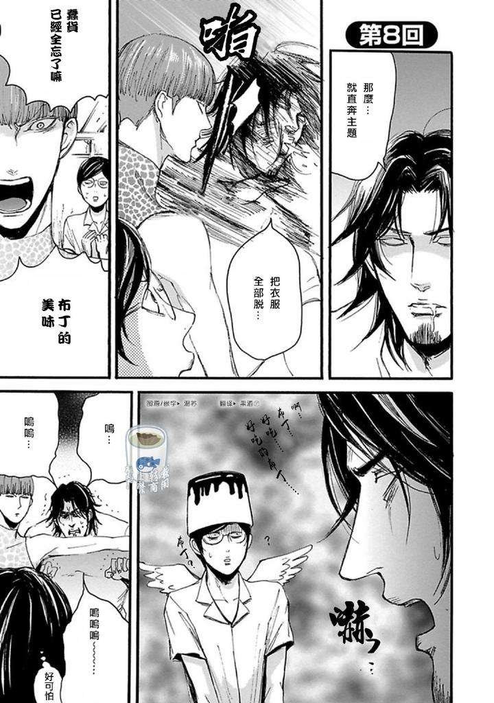 Shibari-Passion-By-Nagai-Saburo-Chn page 62